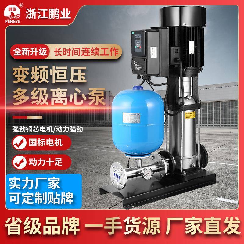 CDL/CDLF立式多级离心泵变频不锈钢管道泵热水增压循环泵节能变频