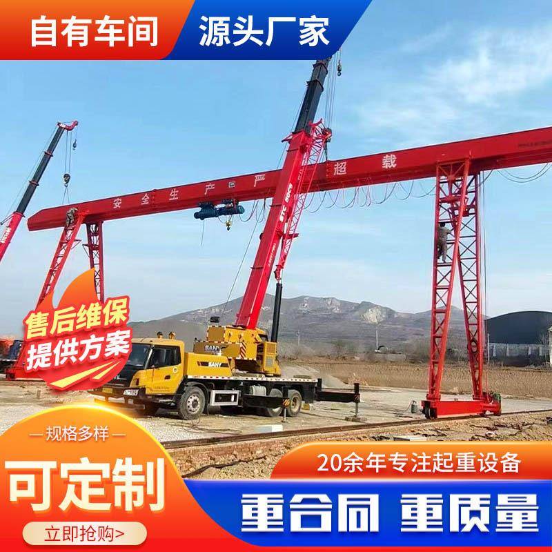 10吨电动龙门吊厂家直供港口码头20吨移动门式起重机单梁龙门吊