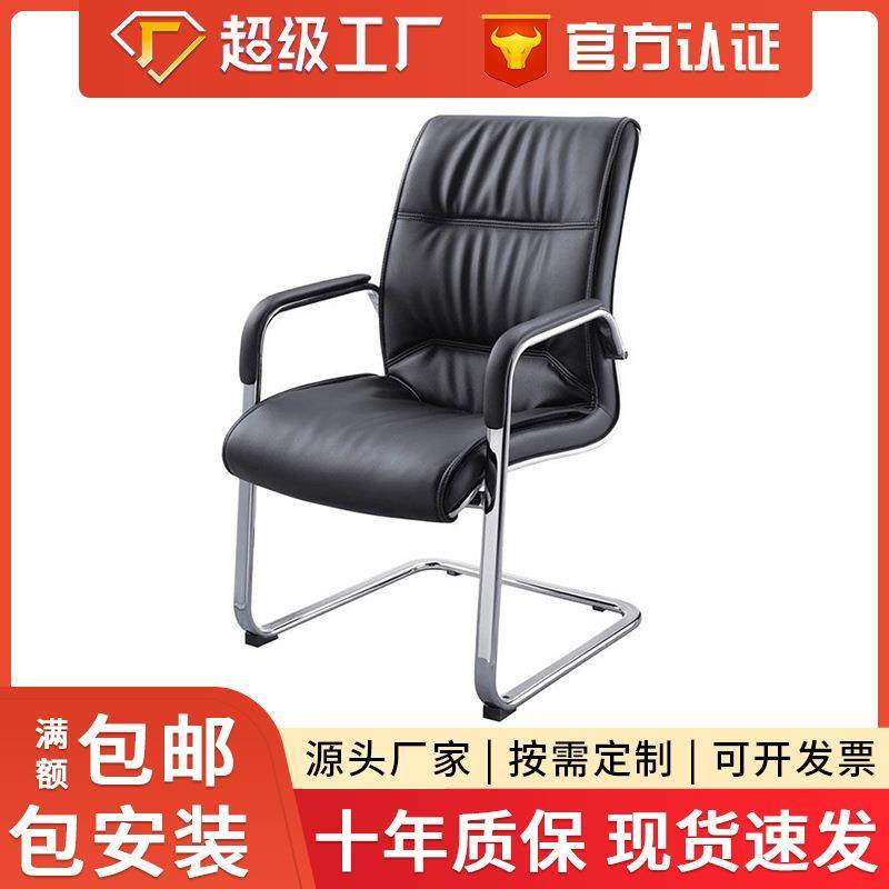 办公家具班前办公椅简约现代弓形椅培训椅会议室加厚西皮会议椅子