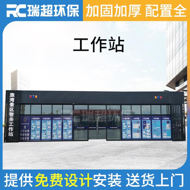 工作站服务站值班亭岗亭工作站景区厂区校园工业园移动治安岗亭