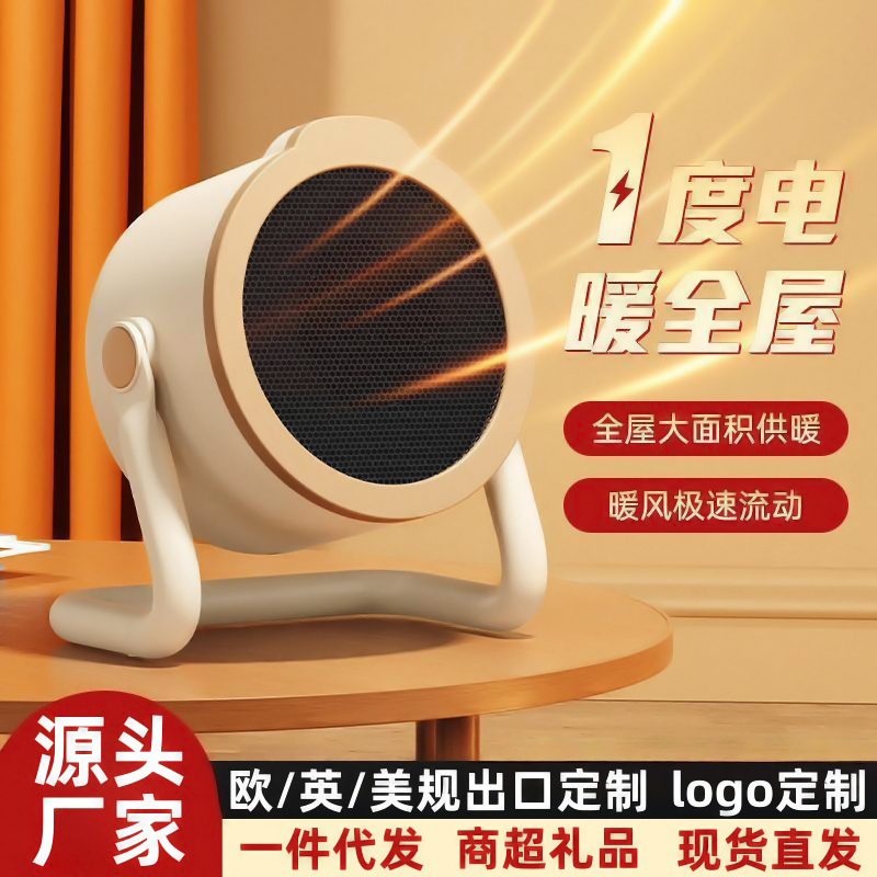 家用桌面暖风机台式便携式电暖器节能大功率暖脚器迷你速热