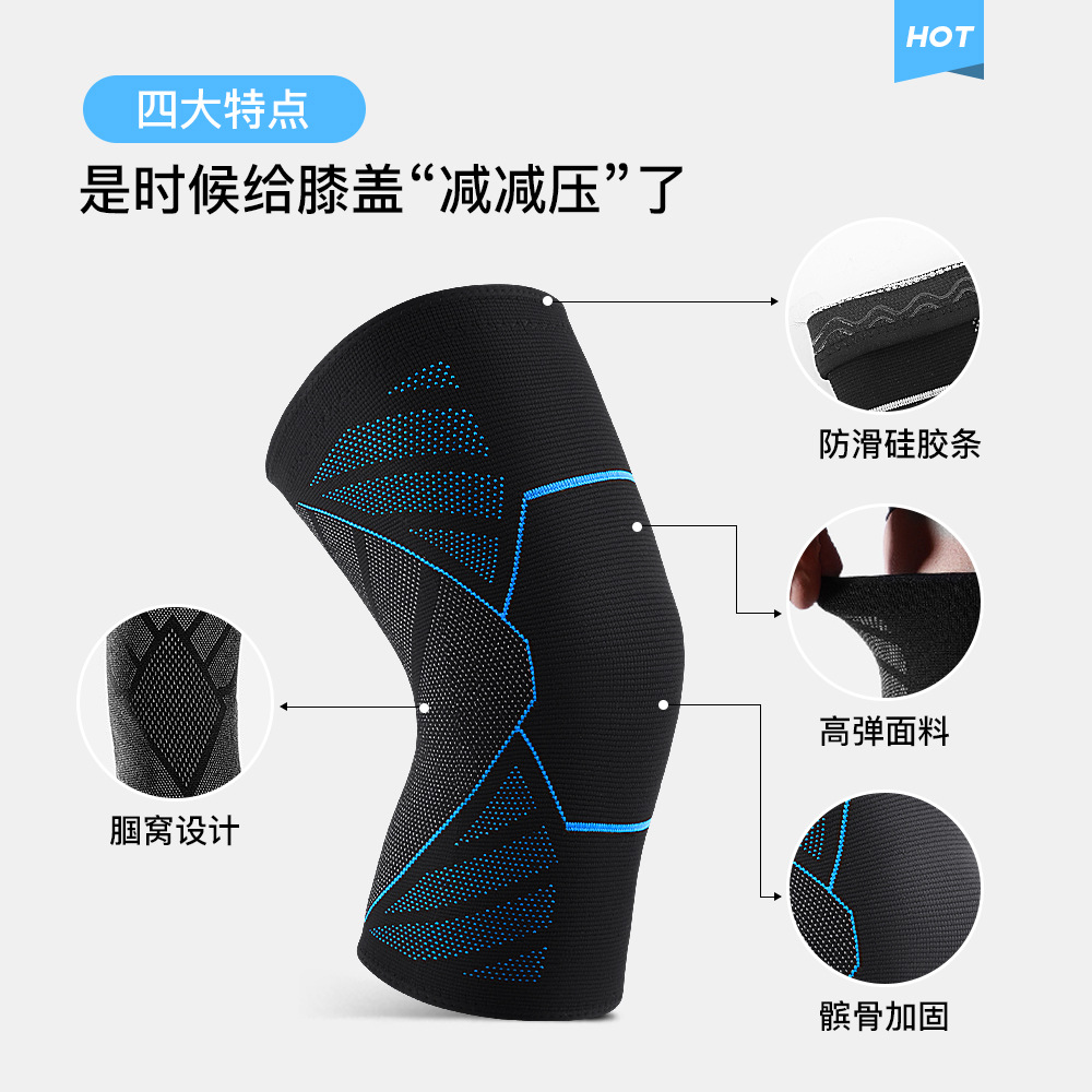 户外针织透气篮球健身防护运动护膝半月板男女骑行护膝
