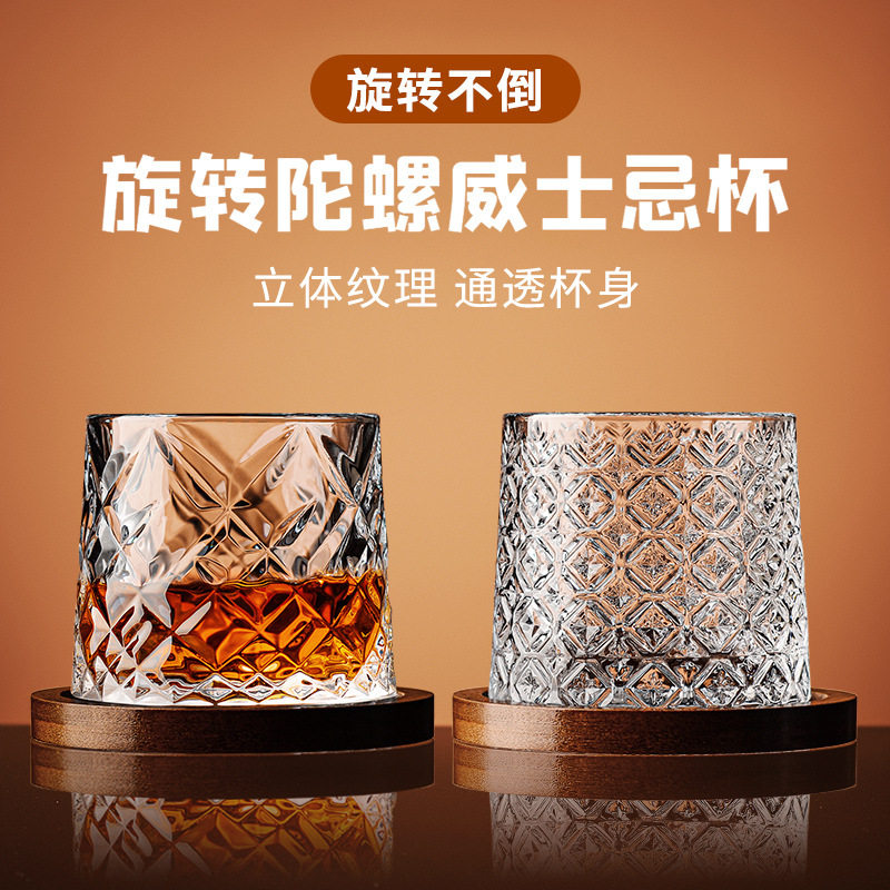 带底座不倒翁威士忌玻璃水杯转转杯旋转解压杯白兰地杯创意洋酒杯