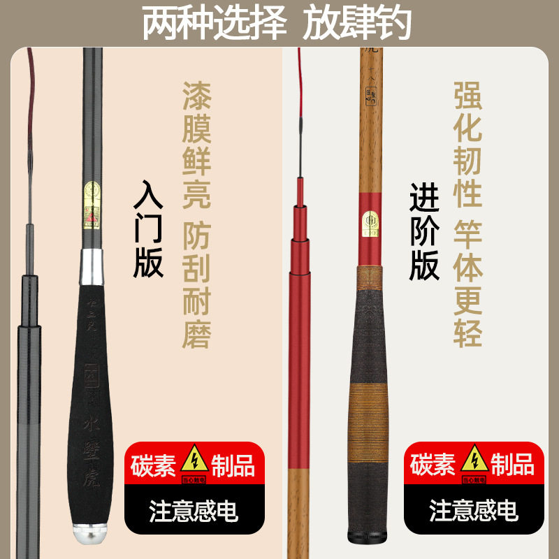 水壁虎超轻超硬5H28调鲫鱼竿长节碳素钓鱼竿高碳台钓竿渔具套装,户外/登山/野营/旅行用品,台钓竿,淘宝优惠券,粉丝福利购,淘宝优惠卷