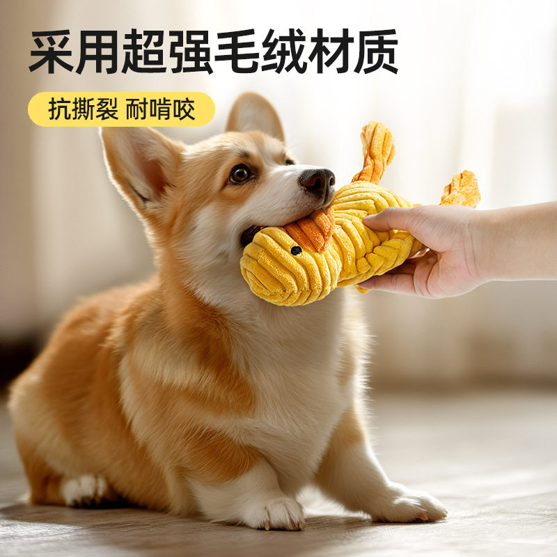 狗狗耐咬毛绒发声玩偶小型幼犬磨牙宠物小狗解闷陪伴用品