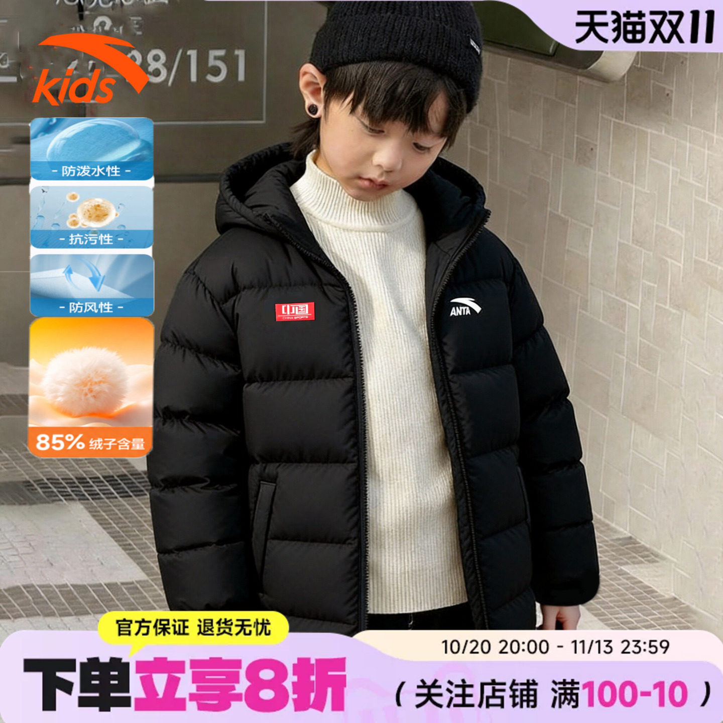 安踏儿童羽绒服男童2026冬季新款中大童正品保暖高充绒量羽绒外套