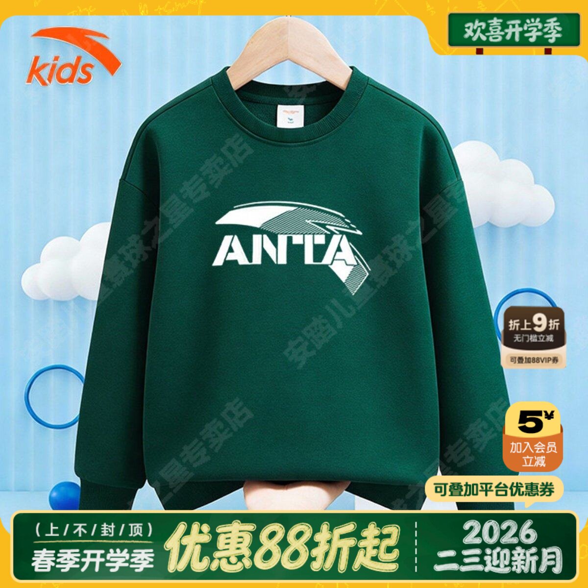 安踏儿童卫衣男孩2026春季新款棉质面料圆领长袖t恤女套头衫男童
