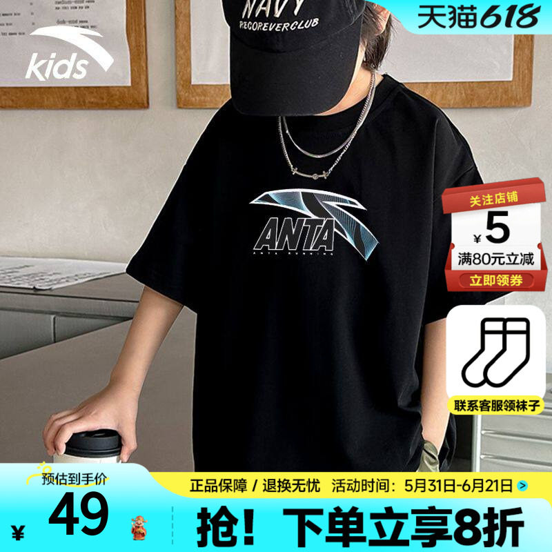 安踏儿童短袖男童2026夏季新款纯棉透气运动休闲圆领学生上衣T恤