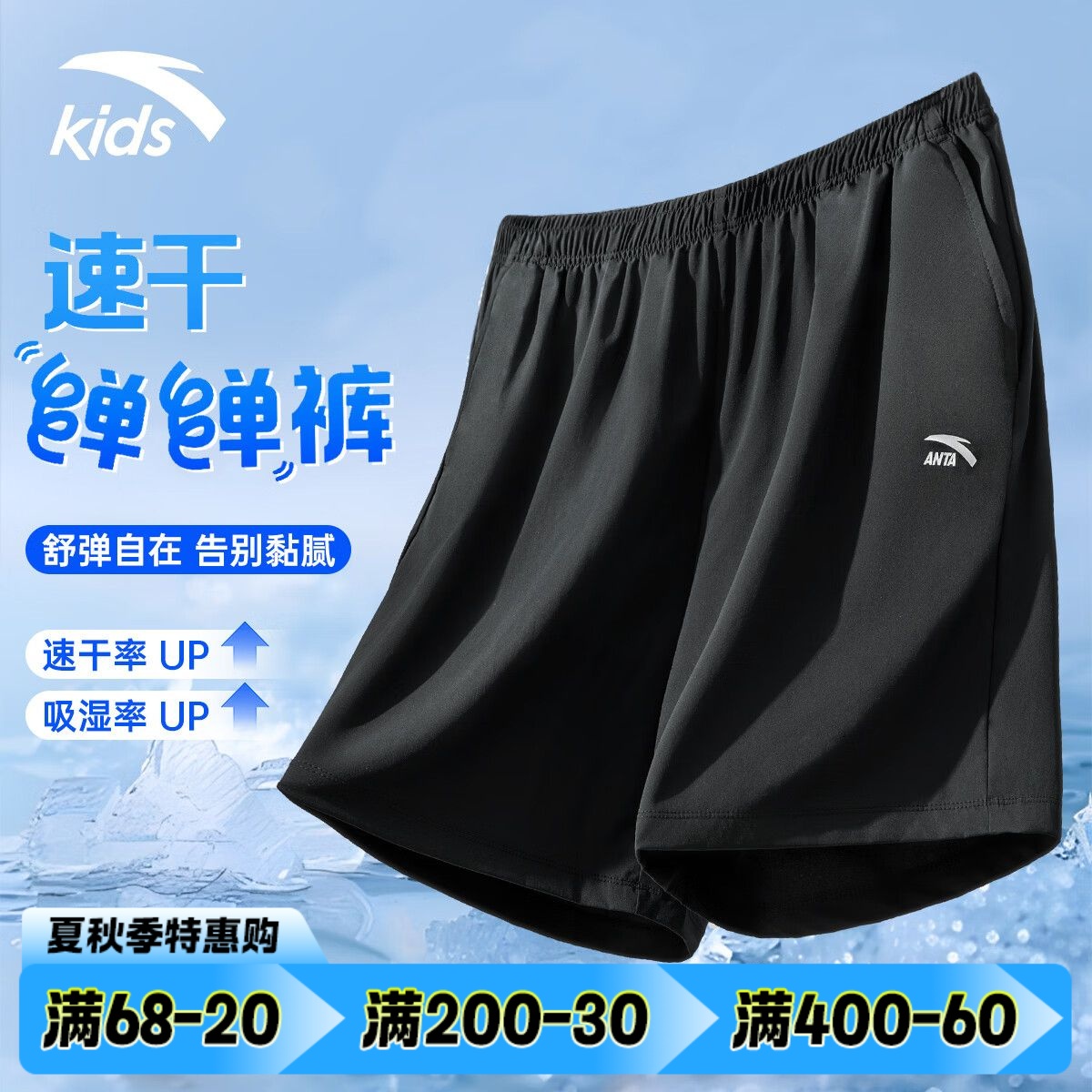 安踏儿童凉感速干男童短裤2025夏季款中大童运动梭织冰丝五分裤子