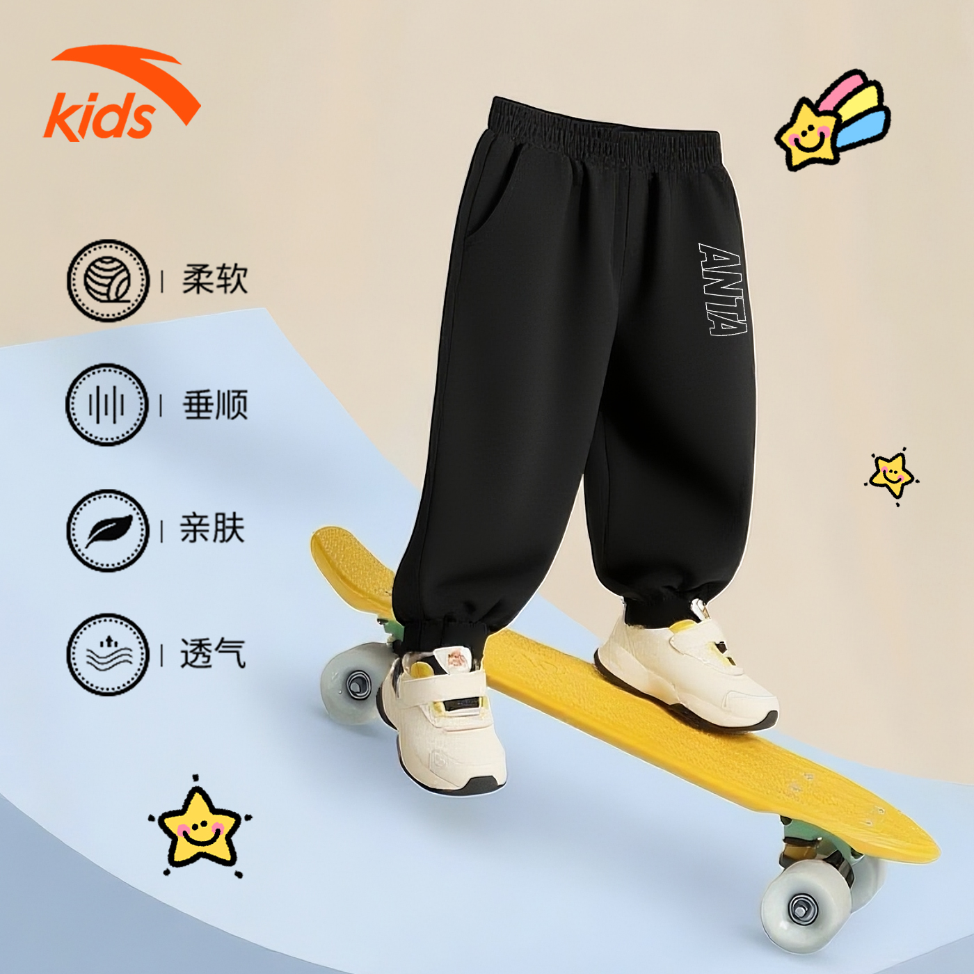 安踏儿童裤子2025秋季舒适棉感卫裤女男童裤子户外训练休闲运动裤