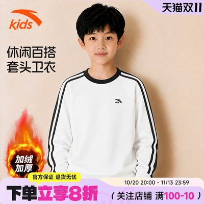 安踏儿童卫衣男童加绒秋冬季新款