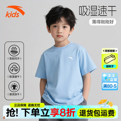 安踏儿童短袖舒适透气棉速干多选
