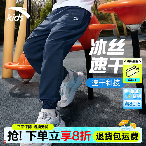 安踏儿童运动裤2026夏季新款透气吸汗休闲速干裤防蚊卫裤薄款长裤