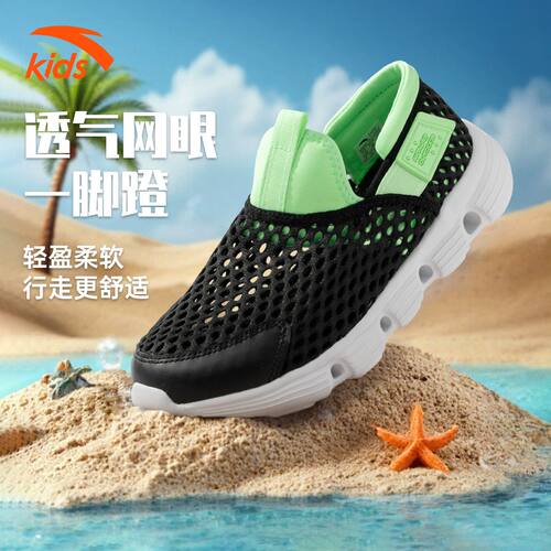 安踏儿童一脚蹬凉鞋涉水鞋溯溪鞋