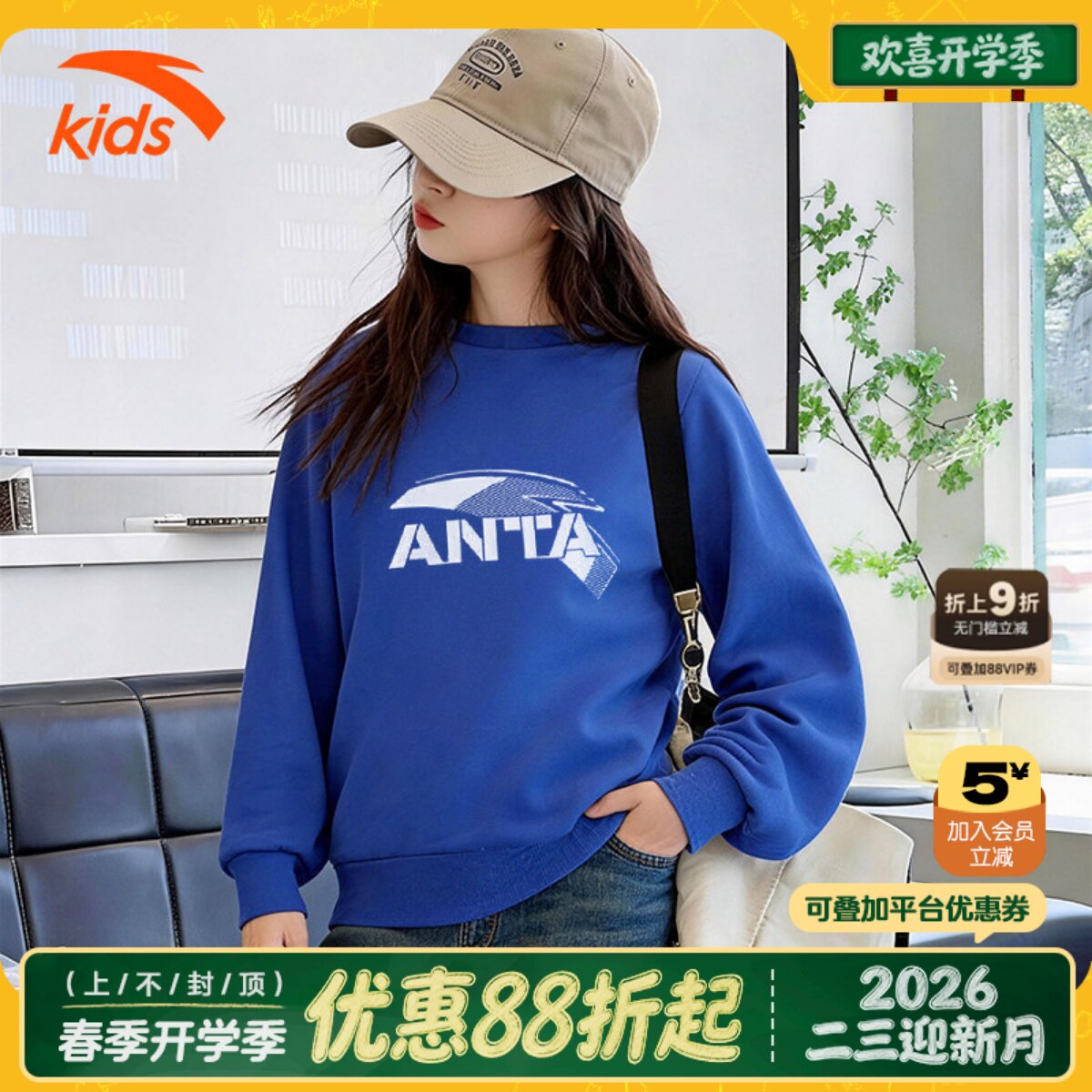 安踏儿童卫衣女孩2026春季新款棉质面料圆领长袖t恤女套头衫男童