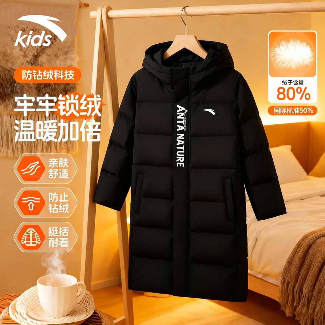 安踏儿童服装羽绒服2025秋冬四防科技上衣中长款大童保暖羽绒外套