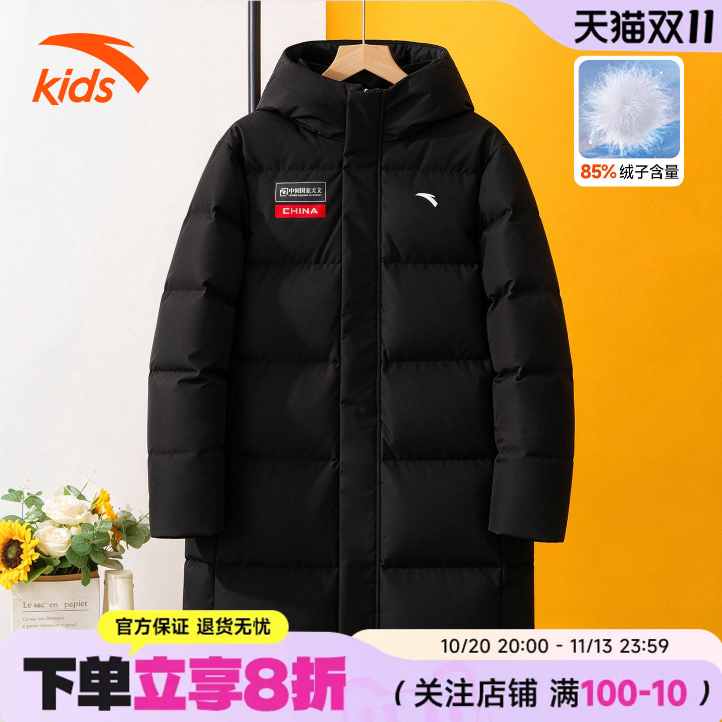 安踏儿童羽绒服男童中长款秋冬新款大童加厚保暖防风御寒外套童装