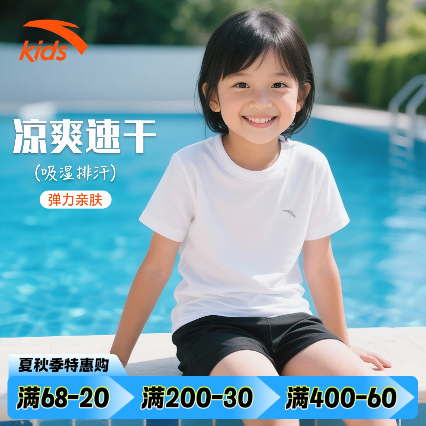 安踏儿童速干T恤冰丝短袖男2025夏季新款运动短袖透气舒适上衣