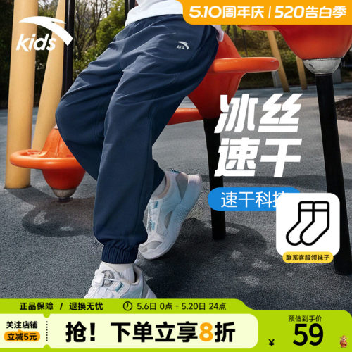 安踏儿童运动裤2026夏季新款透气吸汗休闲速干裤防蚊卫裤薄款长裤