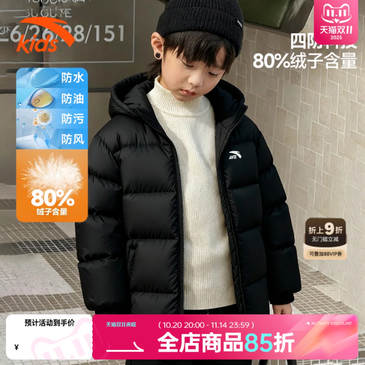 安踏儿童羽绒服男童2025冬季