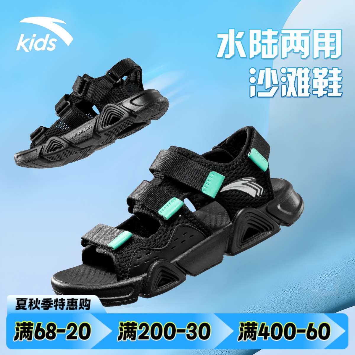安踏儿童凉鞋男大童潮流2025夏季新款青少年减震速干露趾沙滩鞋