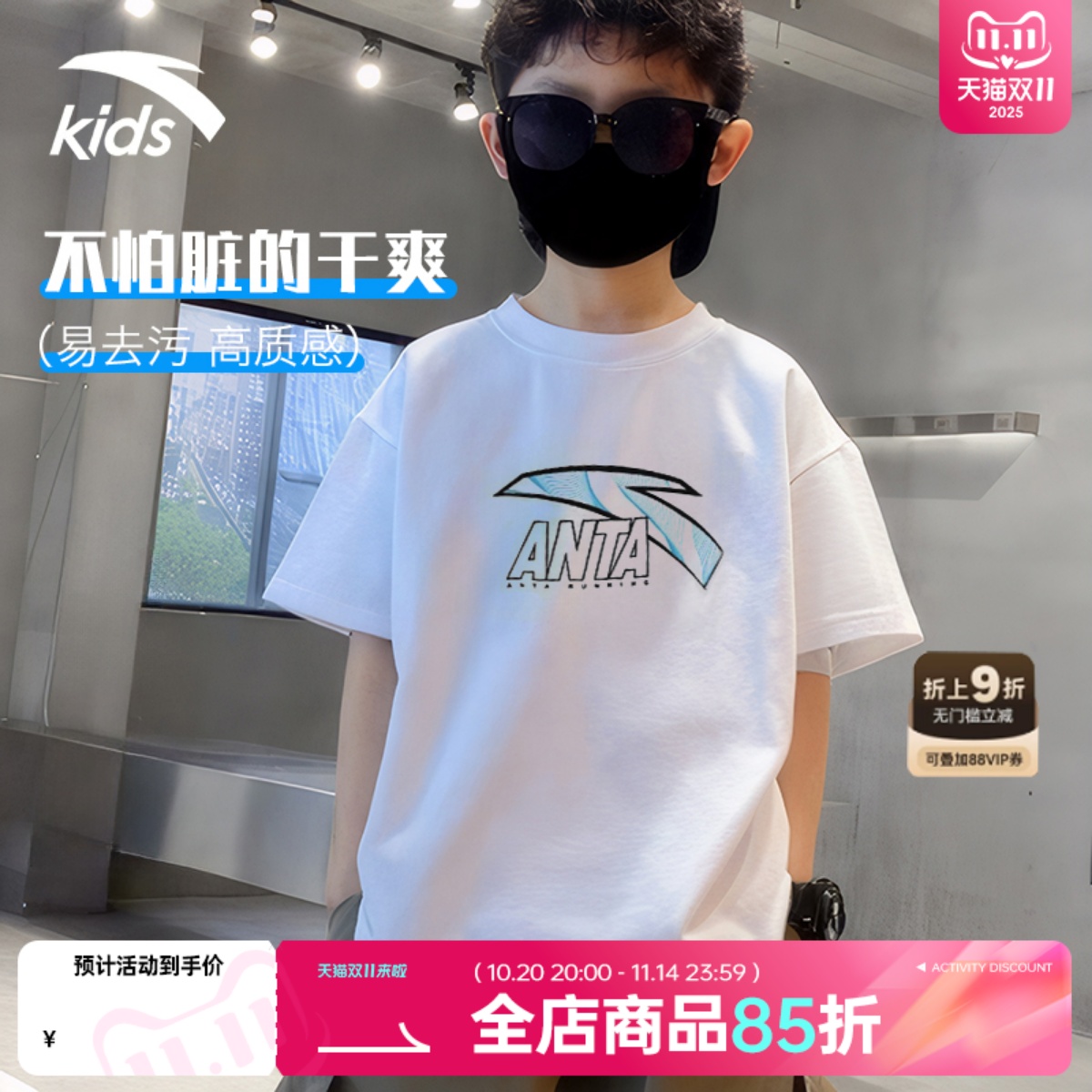 安踏儿童短袖T恤速干衣2025夏季新款运动上衣T学生跑步衫男童短袖