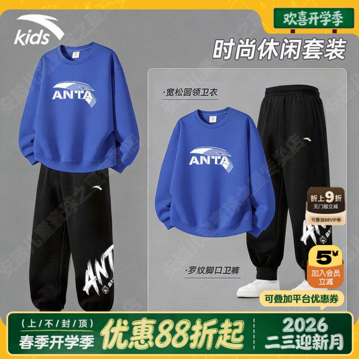 安踏儿童时尚套装春季卫衣卫裤童装两件套2026男大童宽松运动服