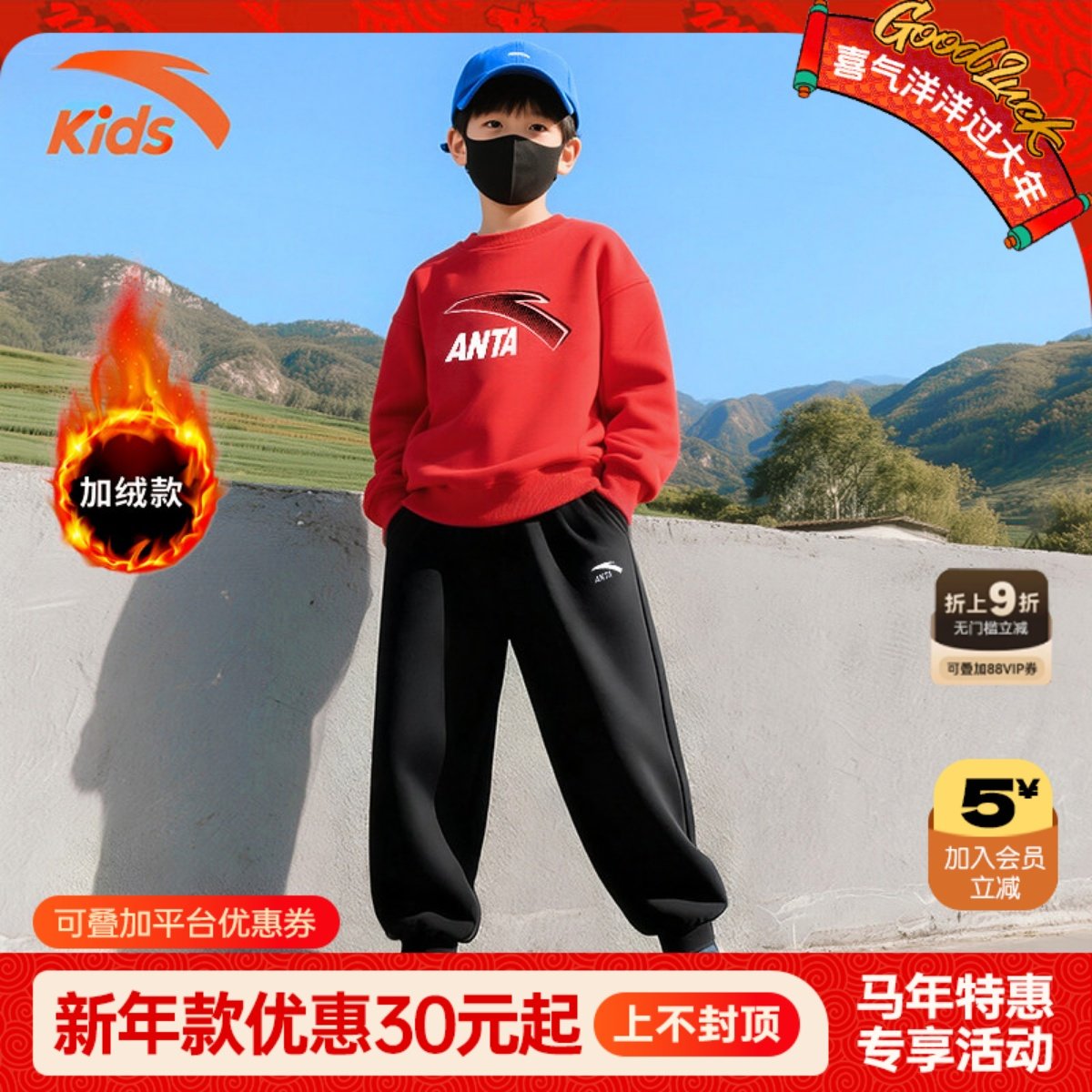 安踏儿童套装男童秋冬款两件套中大儿童舒适卫衣卫裤运动套装加绒