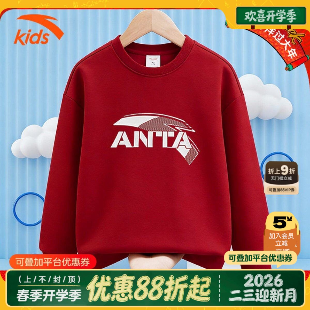 安踏儿童卫衣男孩2026春季新款棉质面料圆领长袖t恤女套头衫男童