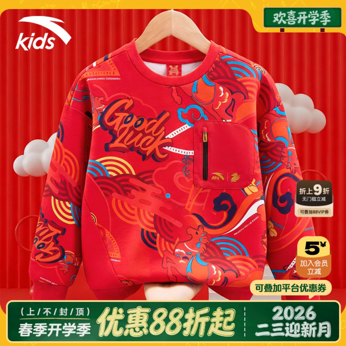安踏儿童加绒卫衣男大童2026新年红色套头衫本命年男童衣服秋冬暖