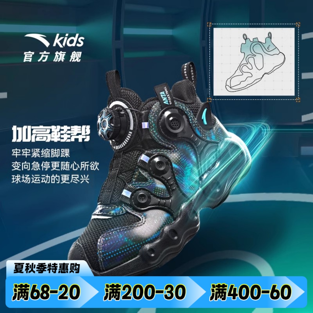 安踏儿童篮球鞋男童运动