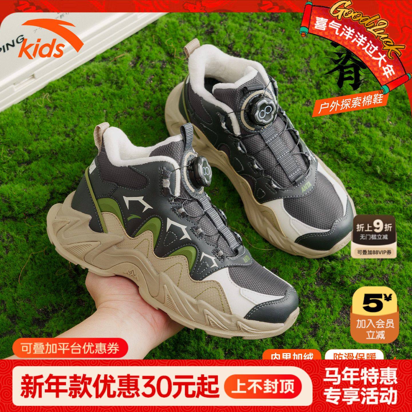 安踏儿童棉鞋男中大童山脊2026秋冬季新款加绒保暖户外休闲运动鞋,童鞋/婴儿鞋/亲子鞋,棉鞋,淘宝优惠券,粉丝福利购,淘宝优惠卷