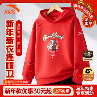 安踏儿童加绒卫衣男女大童2026新年红色连帽套头衫本命年男童衣服
