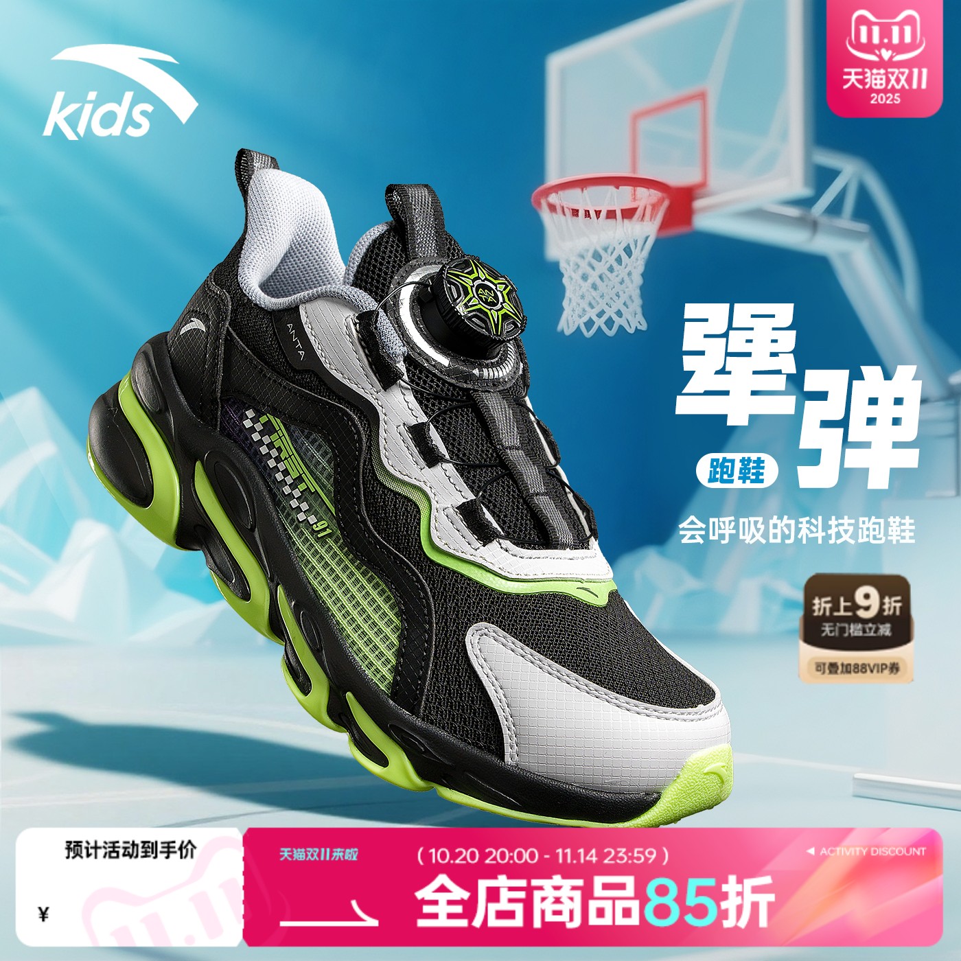 安踏儿童跑步鞋男女童2025秋季网面透气赤焰减震运动鞋纽扣跑鞋