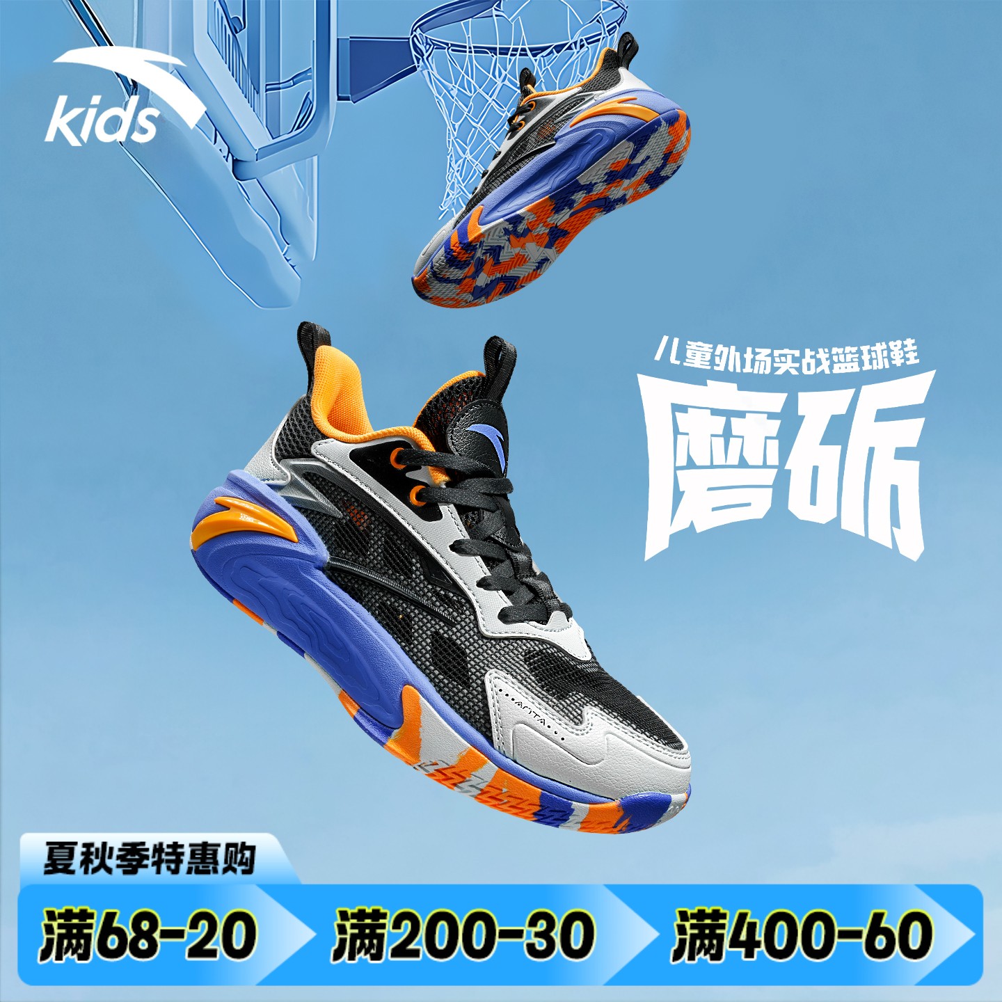 安踏儿童篮球鞋男2025最秋季新款外场磨砺透气防滑实战运动鞋球鞋