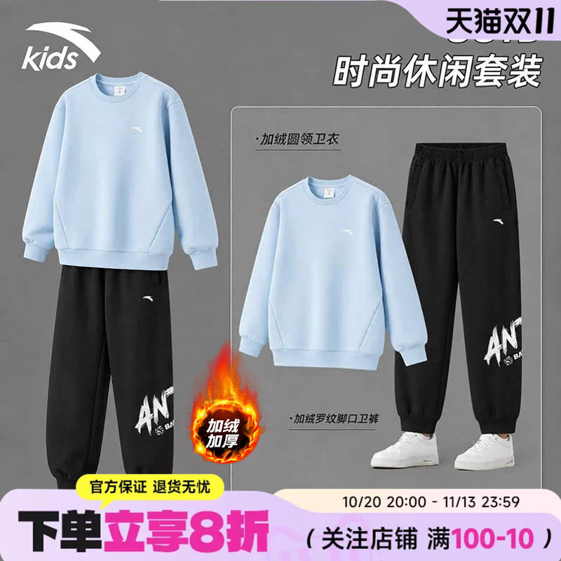 安踏儿童卫衣卫裤运动套装男童加绒秋冬季新款青少年男孩保暖童装