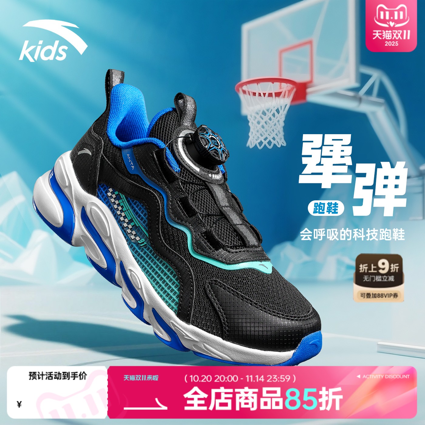 安踏儿童跑步鞋男女童2025秋季网面透气赤焰减震运动鞋纽扣跑鞋