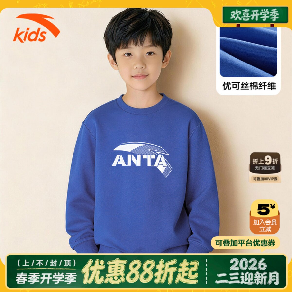 安踏儿童卫衣男孩2026春季新款棉质面料圆领长袖t恤女套头衫男童
