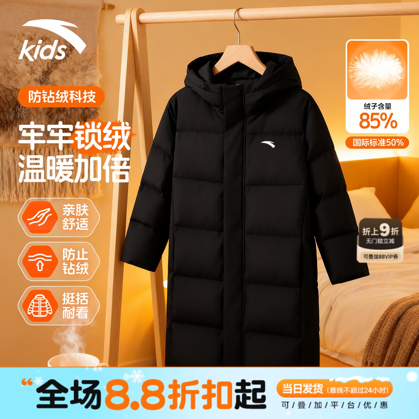 安踏儿童中长羽绒服2025年新款男大童舒适保暖青少年防水连帽外套
