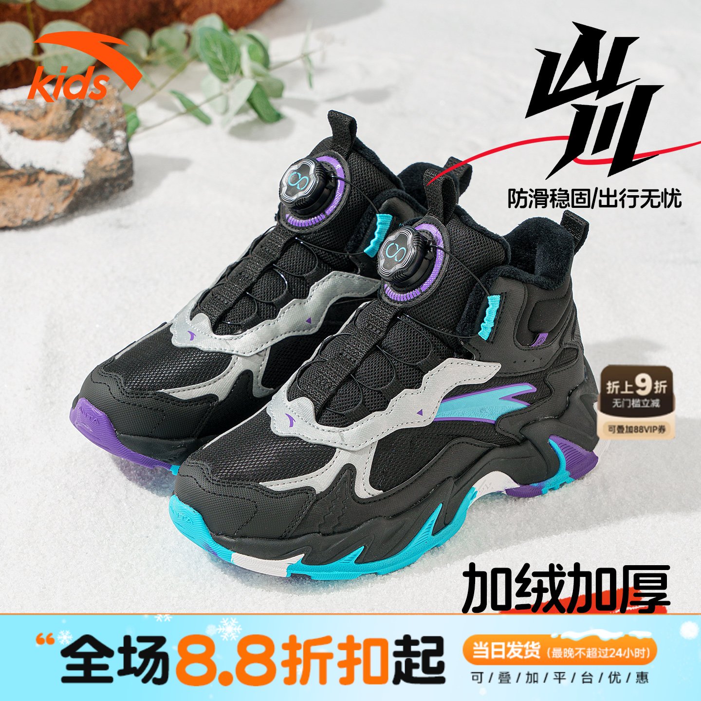 安踏儿童棉鞋山川男中大童2025秋冬季加绒保暖旋钮户外高帮雪地靴