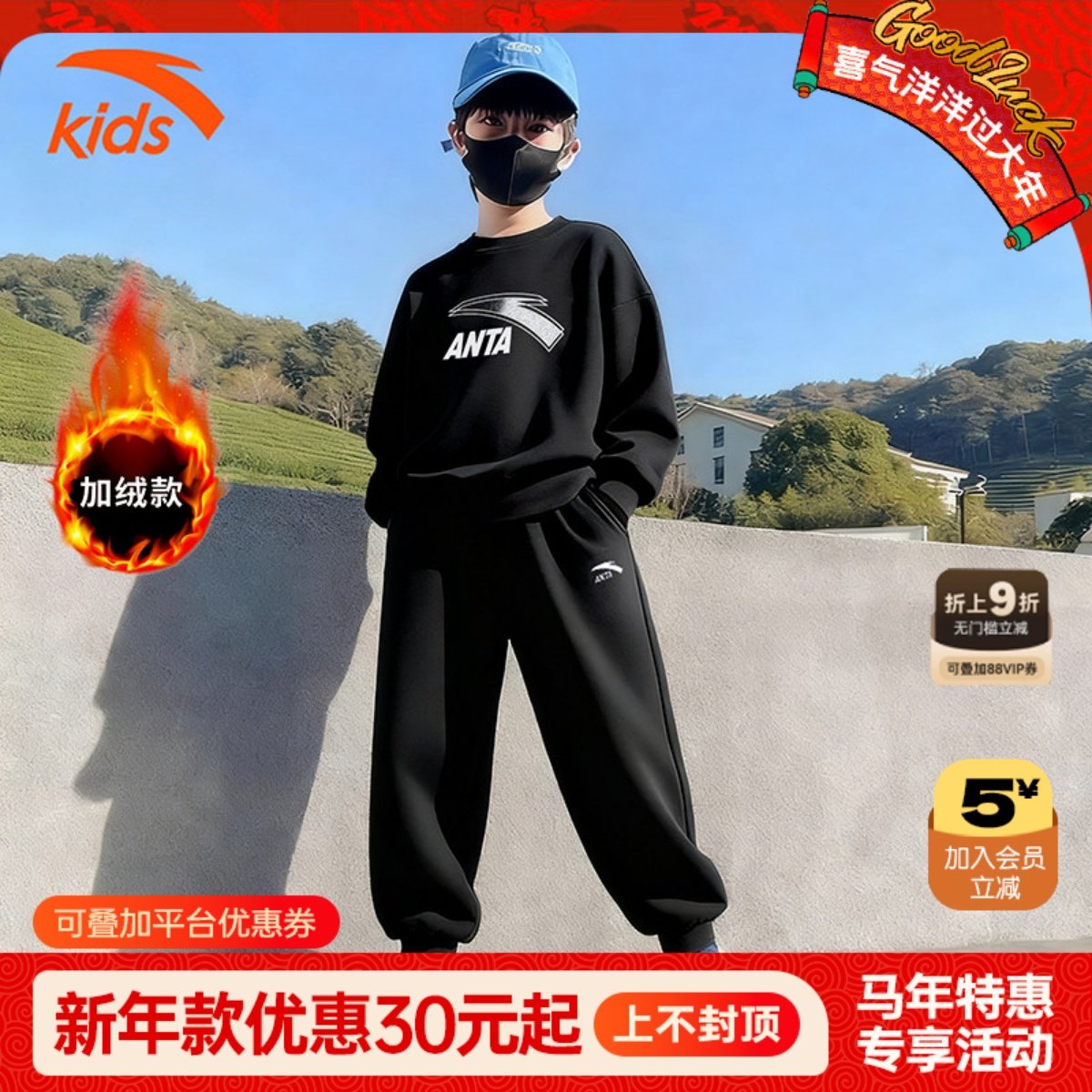 安踏儿童套装男童秋冬款两件套中大儿童舒适卫衣卫裤运动套装加绒