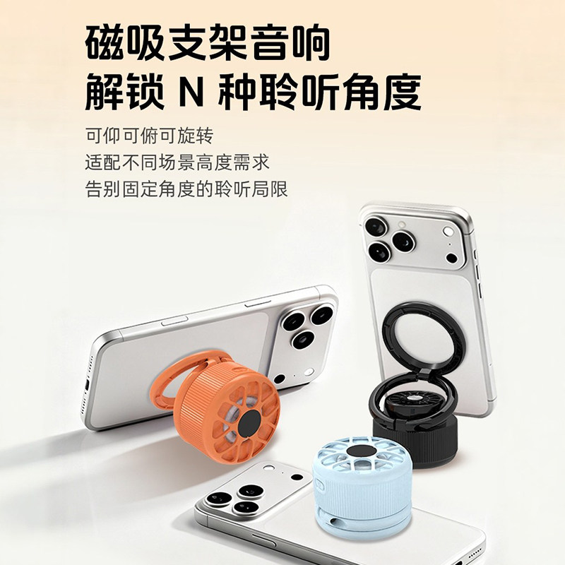 匠燥GOLO磁吸支架音响可旋转手机桌面指环扣蓝牙音箱桌面迷你小巧