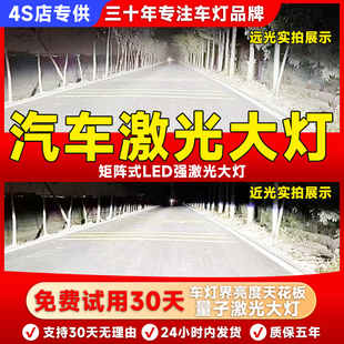 汽车LED大灯激光h1灯泡h7超亮h4远近一体9005改装 9012车灯h11强光