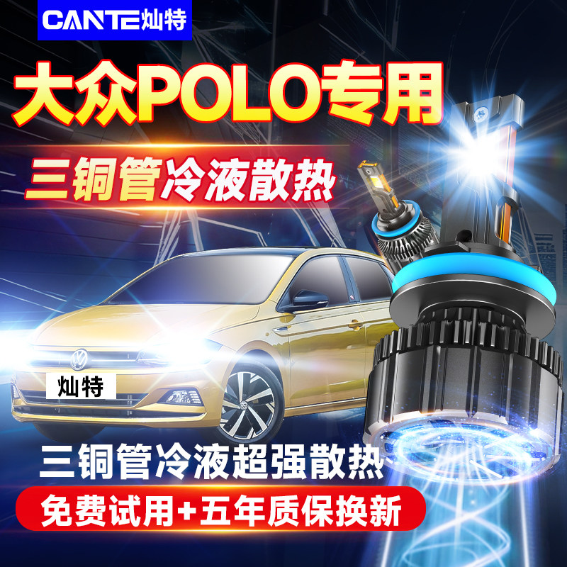 03-19款新老款大众POLO波罗LED大灯泡改装远光近光灯专用聚光劲情