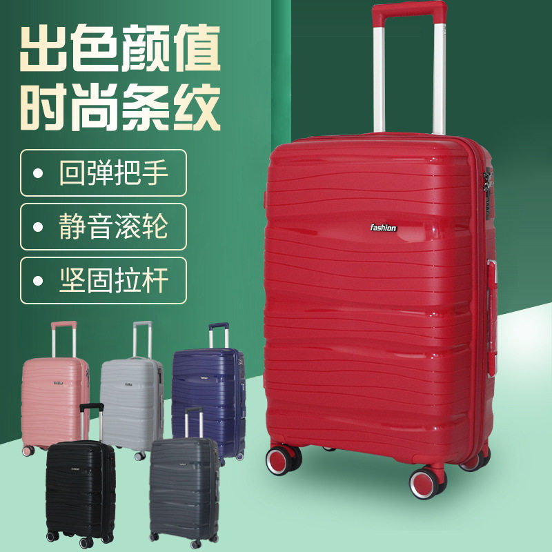 拉杆箱 万向轮pp材质一体成型20寸登机箱 24寸28寸防爆拉链行李箱