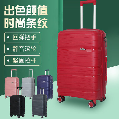 拉杆箱 万向轮pp材质一体成型20寸登机箱 24寸28寸防爆拉链行李箱