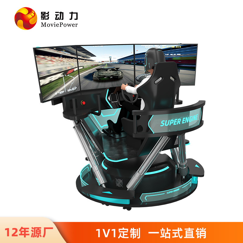 影动力跨境vr三屏动感赛车游戏机大型9d一体机电玩城体感设备工厂