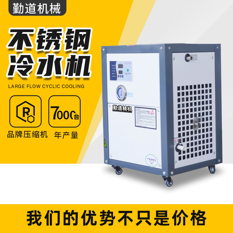 厂家 工业冷水机制冷激光切割雕刻机主轴用激光冷水机冷却机