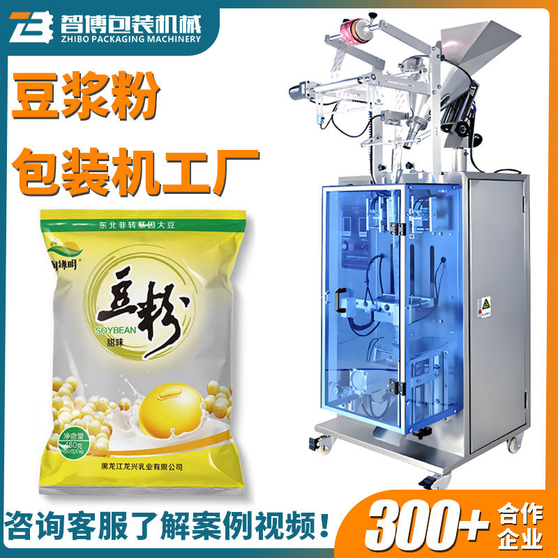龙王豆浆速溶粉剂定制包装机设备 全自动定量500克固体饮料包装机