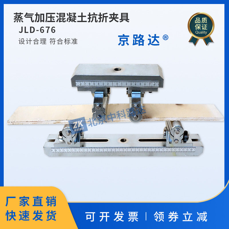 蒸压加气混凝土抗折强度试验夹具装置试验机GBT11969,五金/工具,组合件和连接副,淘宝优惠券,粉丝福利购,淘宝优惠卷